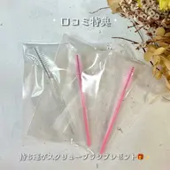 【口コミ特典🩵】持ち運びスクリューブラシプレゼント🎁(施術当日ミニモとGoogleに口コミを書いてくださる方限定)