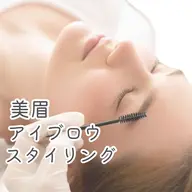 【ご新規様限定】1日2組限定★美眉キープ★眉Waxアイブロウスタイリング