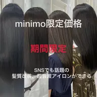 👉2回目以降どのメニューにしていいかわからない方👈