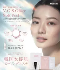 韓国美肌を目指したい方ニキビ・ニキビ跡・毛穴悩みに！韓国肌ピーリング＋ビタミン美容液導入付