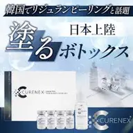 韓国肌管理💛💚リジュランピーリング💚💛