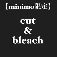 🔵【メンズミニモ学割U-24】メンズカット+ブリーチダブルカラー+眉毛カット7700