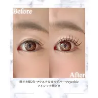 🉐超お得！💎✨️【ブラックマスカラパーマ】〈ティントで毛先まで濃く〉束感コーティング、トリートメント付！写真撮影必須