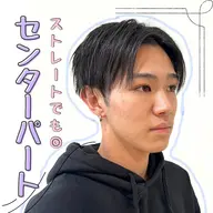 《メンズ限定》ご新規様💎カット+ポイントパーマ