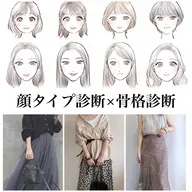 【選べる診断2つ付き】顔タイプor骨格診断orパーソナルカラー❤️カット+イルミナorアディクシーカラー+髪質改善TR