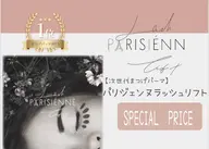 【モデル】パリジェンヌパーマ