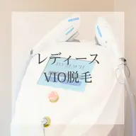 レディース|VIO脱毛