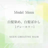 💈カット+カラー(白髪染めのみ)💈