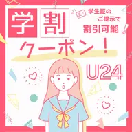 【学割U24】最新セルフホワイトニング【9分×2回】¥500別途料金なし