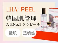 韓国美肌管理No.1🇰🇷ララピール🤍