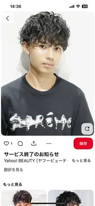 ツーブロマッシュ系スパイラルパーマ💈