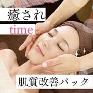 【肌悩み別アプローチ】うるおいチャージ✨透明感カスタムパック🪽|癒されフェイシャルベッドエステ