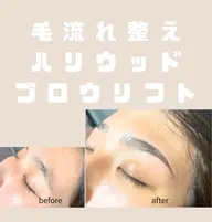 💘minimo限定特別価格💘毛流れ整え✨ハリウッドブロウリフト