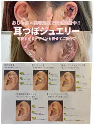 今話題耳ツボジュエリー💎コース別💎で可愛くヘルスケア⭐︎ダイエットできる‼️マッサージ付3300円〜1つ追加500円