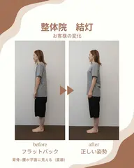 【当日限定】お悩みに合わせて!オーダーメイド全身整体 1,700円※予約枠には限りがあります。