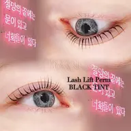 🖤ブラックティントパーマ【上のみ】🖤|アイシャンプー付🫧|※パリジェンヌ変更🉑