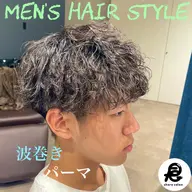 🔥メンズ限定🔥　カット＋波巻きパーマ