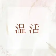 ぽかぽか温活☀️鉱石を浴びながら✨汗だくにならない岩盤浴✨フットバスorヘッドマッサージプレゼント中💆