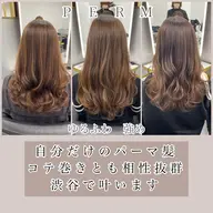 渋谷エリア人気サロン💇パーマ比率90%✂️ミニモ限定ゆるふわパーマ＆韓国風レイヤーカットで似合わせ💇‍♀️
