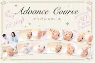 デコルテエステ(アドバンスコース)