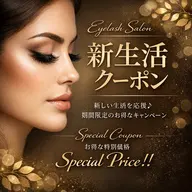 ❤️‍🔥新生活応援フェア❤️‍🔥まつげエクステ/フラットラッシュ80~100本（オフなし）