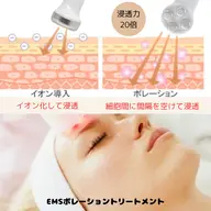【速攻美肌】【リフト】emsポレーション導入エステ❣️乾燥・敏感肌・シワ・ニキビ・肌荒れ・タルミに！輝く水光肌へ