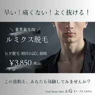 《LUMIX-A9X》最先端✨メンズひげ爆抜け脱毛 初回¥2900/2回目も¥2900【最短6回で卒業🌸】