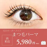 オーダーメイドまつ毛パーマ🩷コーティング仕上げ✨ベテランアイリストが担当します💁🏼‍♀️🪄︎︎