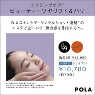 《小顔オススメ》即効実感！極上エステ✴️遺伝子レベルのアプローチで続く美しさ！首・肩・背中も入念ケア