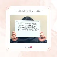 【男性専用】清潔感UP✨️ヒゲ脱毛(お顔全体)