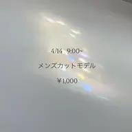 メンズカット ☁️4/14 9:00~ 【現金支払い or Pay Pay】 （ému 伏見店）