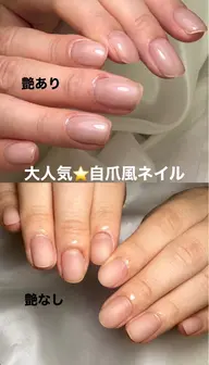 【minimo限定価格】派手なネイル出来ない方おすすめ⭐︎自爪風ネイル⭐︎爪周りのケア付き!!
