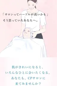 🌿ミニモ学割🌿学生さん限定🌸フェイシャルエステ体験！