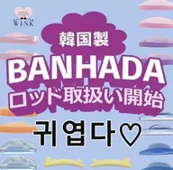 🇰🇷SNS話題【🇰🇷BANHADA🇰🇷】韓国ロッド🌼韓国風束感デザインラッシュリフト