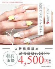 ✨1周年記念✨【オフ込み】シンプルデザイン