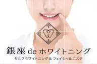 【会員様限定】回数券利用　10分✖️3ショット