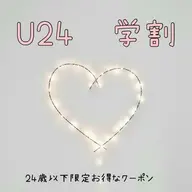 《ミニモ学割U24》🫧まつ毛パーマ🫧