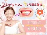 【3/30限定】大人気🦷セルフホワイトニング(9分×2セット)￥500