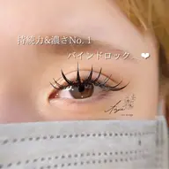 【ミニモ限定価格🎀】バインドロック♡80束〈濃さ＆持続力No. 1💕〉