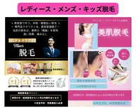 美肌脱毛【顔】(ひげあり)