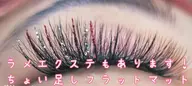 直ぐにベッドへご案内上フラットマットちょい足し！来店時エクステが目頭から目尻に両目共に残って着いてる方