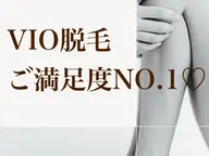 VIO脱毛(光脱毛)