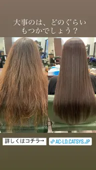 土日祝キャンセル時限定💕超わがままメニュー💕】癖も治る究極の髪質改善ストレートカラー⭐️(前日予約可能)