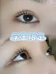 👩‍🎓ミニモ学割《24歳以下》👩‍🎓美容液で上げるコスメリフト【まつ毛パーマ】
