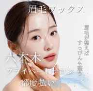 🫧女性👸🏻眉ワックス¥5,700✨最後に眉メイク仕上げ✨🫧