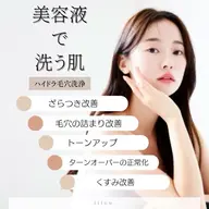 人気No.2🎖️✨【ざらつき/毛穴の汚れ】🫧美容液で洗う毛穴洗浄🫧
