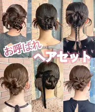 🌸3月限定ヘアセット特別割引クーポン🌸