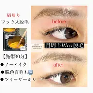 ♡眉毛Wax脱毛❤︎