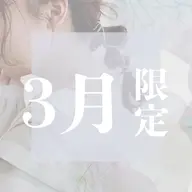 ⭐️しっかりケアしたい方に⭐️ケアカラー+3stepトリートメント