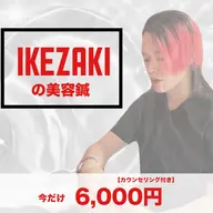 電気美容鍼【小顔/むくみ/たるみ/ゆがみ】